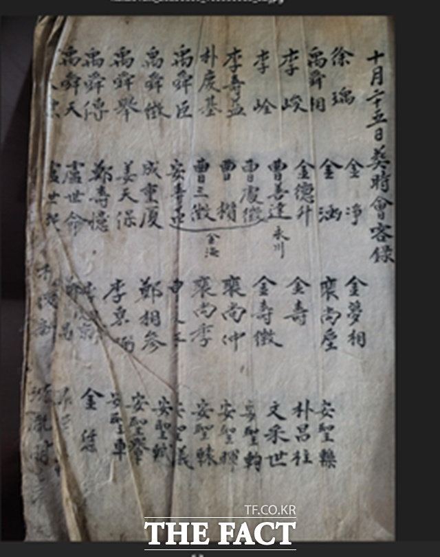 경남도 유형문화유산으로 지정된 안성국·광주노씨 부부 만제록/경남도