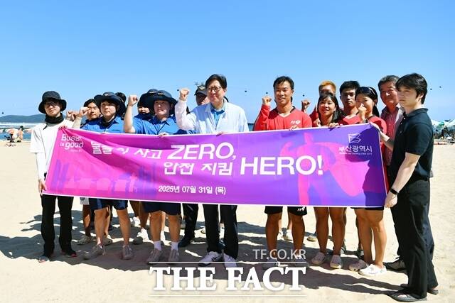 물놀이 안전사고 제로(ZERO) 선언. /부산시