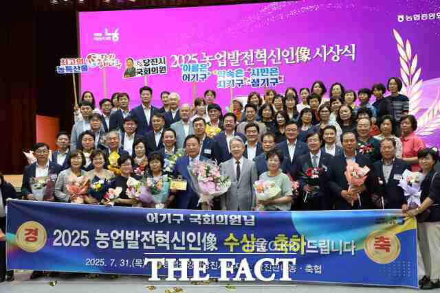 어기구 국회의원이 31일 농협중앙회 주관 농업발전혁신인상 시상식에서 농업정책혁신 부문을 수상했다. /어기구 의원실