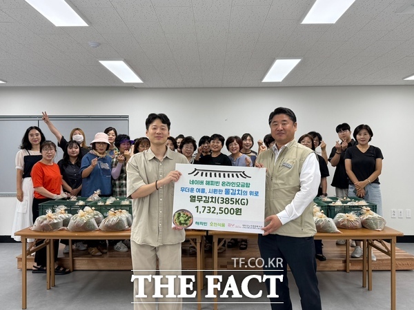 대덕구노인종합복지관이 31일 네이버 해피빈 모금함을 통해 모금된 총 173만 2500원의 후원금으로 여름을 맞아 77명의 대덕구 내 취약한 어르신들에게 열무김치 지원 후원사업을 진행했다./대덕구노인종합복지관