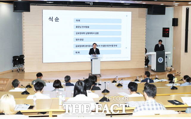 공주대가 30일 대학본부 국제회의실에서 학내 구성원을 대상으로 2025년 글로컬대학 본지정 실행계획서 설명회를 열고 있다. /공주대