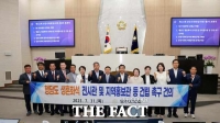  당진시의회, '행담도 생흔화석 전시관 건립 촉구 건의안' 채택