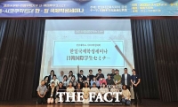  한남대, '2025 한·일 국제학생 세미나' 개최…시코쿠학원대학과 교류