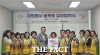  대전시자원봉사센터, 자원봉사 플랫폼 업무협약 체결