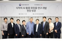  코스맥스, 식약처와 손잡고 'AI 활용' K-뷰티 글로벌 활성화 모색