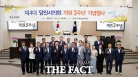  당진시의회, 제4대 개원 3주년 기념행사 개최