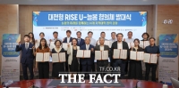  대전권 14개 대학, 전국 최초 공교육 협력 모델 'RISE U-늘봄' 출범