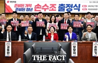  '준비된 개혁, 준비된 청년'…손수조 국민의힘 청년최고위원 출정식 [TF사진관]