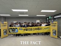  국립한밭대, '제10회 한밭모비 CAN통신 캠프' 마무리