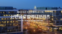  신한리츠운용, 대표 상품 '주가 반토막' 속앓이…해답 없나