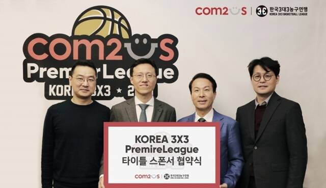 지난 2019년 당시 컴투스 조성완 상무, 이용국 부사장, 3대3농구 연맹 양재택 회장, 신창범 부회장(왼쪽부터)이 협약식에 참석해 기념 사진을 찍고 있다. /컴투스