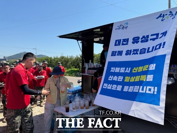 유성구는 1일 집중호우로 큰 피해를 입은 자매결연도시 경남 산청군의 수해 복구 현장에 구호물품을 전달했다. /대전 유성구