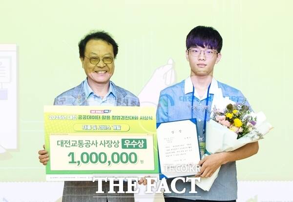 대전교통공사는 7월 31일 2025 대전시 공공데이터 활용 창업경진대회에서 대신고 김태민 팀에게 대전교통공사 사장상을 수여했다. 사진 왼쪽부터 김영승 대전교통공사 기획조정처장, 김태민 대전대신고 수상자./대전교통공사