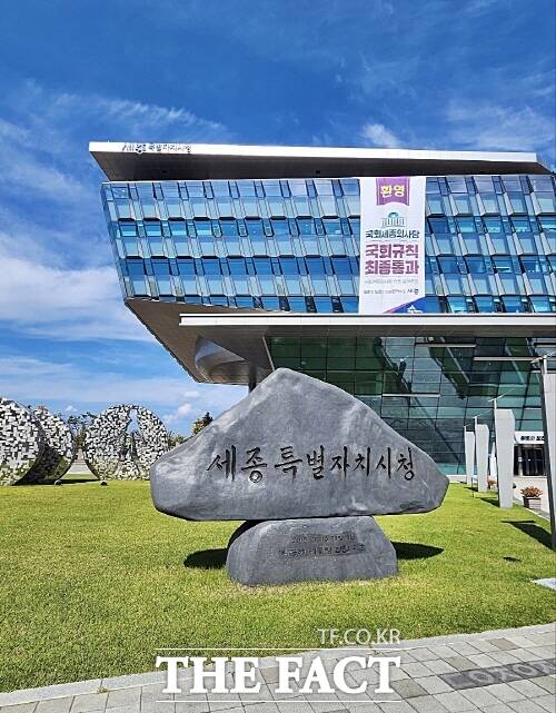 세종시청 /김형중 기자