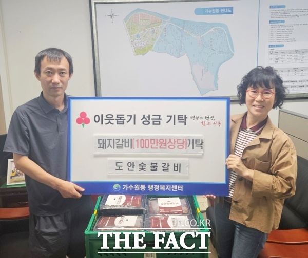 대전 서구 박승필 도안숯불갈비대표(사진 왼쪽)가 7월 31일 관내 어려운 이웃을 위한 100만 원 상당 돼지갈비를 가수원동에 기탁했다./대전 서구