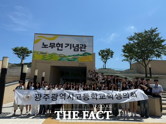 광주시교육청이 2025 고등의회 여름 자치캠프를 운영하고 있다. /광주시교육청