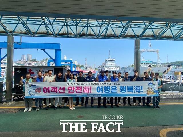 1일 여수연안여객터미널에서 열린 합동 해상안전캠페인에서 공사 및 유관기관 직원들이 기념촬영을 하고 있다./여수광양항만공사