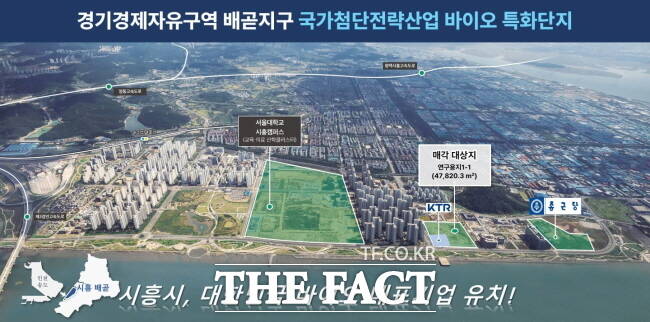 경기경제자유구역 배곧지구 국가첨단전략산업 바이오 특화단지 조감도 /시흥시