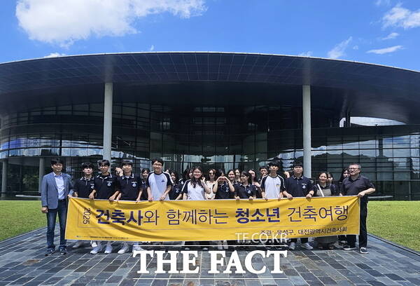 대전 유성구가 진행한 2025 찾아가는 청소년 진로 특강 프로그램의 건축 분야 일환으로 죽동 한국타이어 테크노돔을 방문했다. /대전 유성구