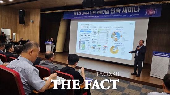 고양시가 지난달 31일 국립항공박물관에서 개최한 2025 UAM 안전·인증기술 연속 세미나 참석자들이 현재 글로벌 UAM 시장의 동향에 대한 브리핑을 듣고 있다. /고양시