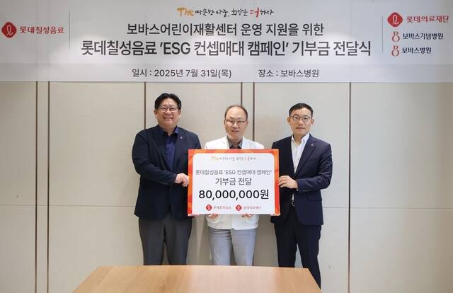 지난달 31일 경기도 하남시 보바스병원에서 열린 기부금 전달식에서 서인환 롯데칠성음료 영업1본부장(왼쪽부터), 윤연중 롯데의료재단 보바스병원장, 박종우 롯데의료재단 사무국장이 사진 촬영을 하고 있다. /롯데칠성음료