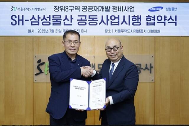 서울주택도시개발공사가 지난달 31일 장위8구역 공공재개발 시공사로 선정된 삼성물산과 공동사업 시행 협약을 체결했다. /SH공사