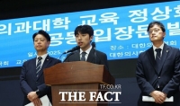  1년 6개월 만에 의대협 비대위 해산…막 내린 의대생 집단투쟁