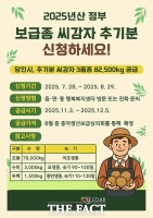  당진시, 보급종 씨감자 추기분 신청받아