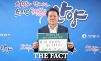  최대호 안양시장, 광복 80주년 '손 글씨 인증샷 릴레이' 동참