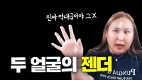  [인플루언서 프리즘] 풍자·파니·꽃자…트랜스젠더 유튜버, 진솔함으로 팬덤 잡았다