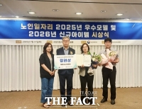  계룡시니어클럽, 노인일자리 아이디어 공모 '장려상' 수상