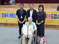  日 강제동원 피해자 양금덕 할머니, 尹 정부서 취소된 국민훈장 수훈