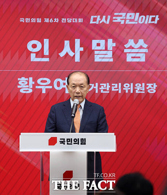 인사말 하는 황우여 선관위원장.