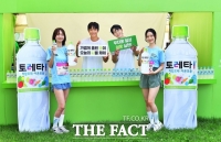  무더위엔 토레타!로 수분 보충…여름 더위 시원하게 날려요! [포토]