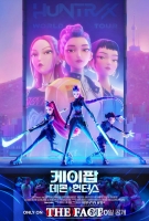  케데헌 '골든' 오피셜차트 1위…