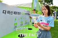  토레타! 페트병, ‘원더플 수거함’에 쏙 넣어주세요~ [포토]