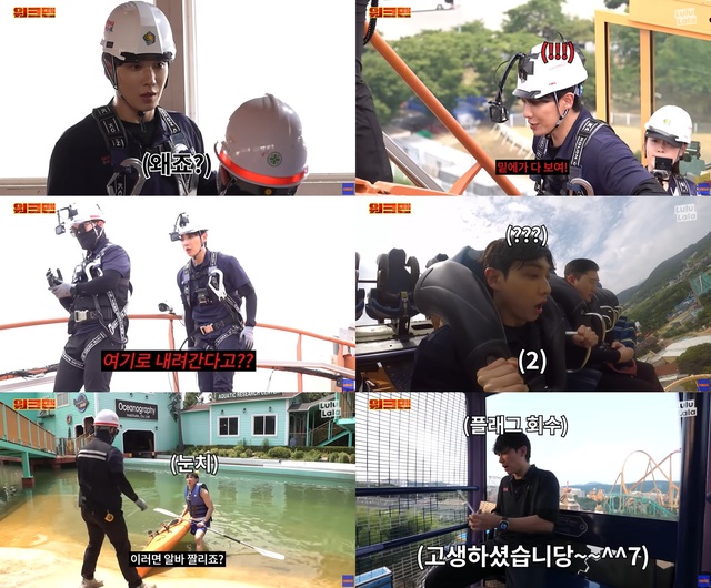 지난 1일 공개된 워크맨 시즌3 1회에서는 이준이 경주월드의 일일 정비사 아르바이트에 나선 모습이 그려졌다. /유튜브 영상 캡처