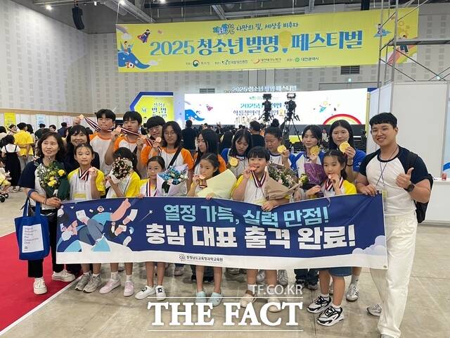 2일 대전컨벤션센터서 열린 2025 대한민국학생창의력챔피언대회 본선 시상식에서 충남의 출전팀들이 수상한 후 기념촬영을 하고 있다. /충남교육청