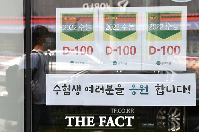 2026학년도 대학수학능력시험을 100일 앞둔 5일 전국이 대체로 흐리고 영남권에서 비가 오는 곳이 있겠다. 기상청에 따르면 전남 남해안과 경상권·제주는 이날 0시부터 오전 6시까지, 제주 산지는 낮 12시부터 오후 3시까지 비가 내리겠다. /남윤호 기자