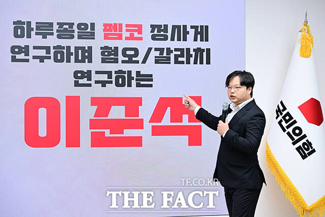 최우성 국민의힘 청년 최고위원 후보가 비전을 발표하며 이준석 개혁신당 대표(전 국민의힘 대표)를 비판하고 있다.