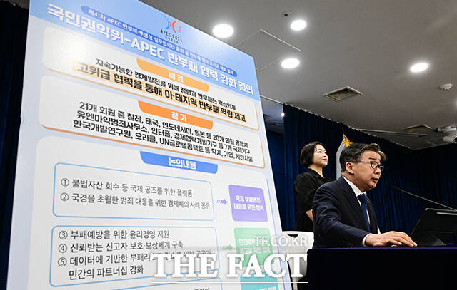 유철환 국민권익위원회 위원장이 4일 오전 서울 종로구 정부서울청사에서 국민권익위원회-APEC 반부패 협력 강화와 관련해 브리핑 하고 있다. /임영무 기자