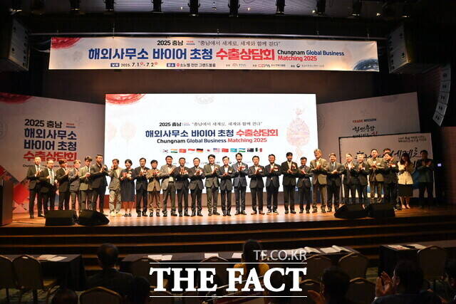 지난달 1~2일 소노벨 천안 그랜드볼륨에서 열린 해외사무소 바이어 초청 수출상담회 /충남도