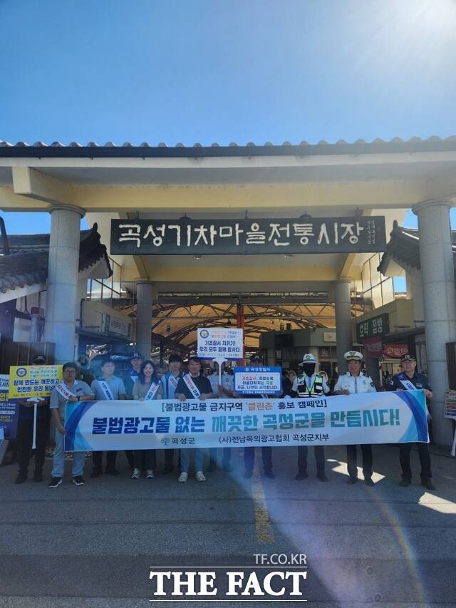 곡성군기차마을 전통시장에서 클린위크 캠페인이 전개되고 있다. /곡성군