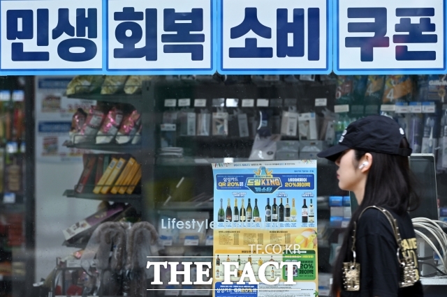 정부의 민생회복 소비쿠폰이 풀리자 소상공인 매출이 늘어난 것으로 나타났다. /남용희 기자