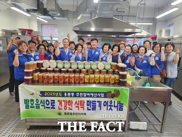 대전 서구 용문동 주민자치회는 2일 용문어울림 공유주방에서 7월 한 달간 120여 명의 주민이 참여해 발효음식 만들기 이웃 나눔 행사를 개최했다./대전 서구