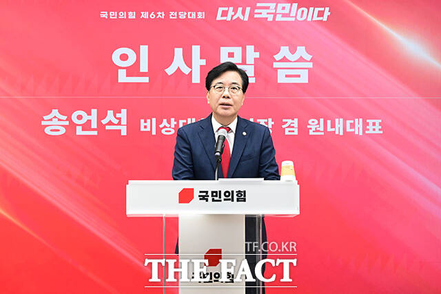 제6차 전당대회 청년최고위원 후보자 비전대회에 참석해 인사말 하는 송언석 비상대책위원장 겸 원내대표.