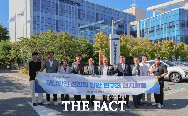 전남도의회 재난안전 선진화 방안 연구회가 국립재난안전연구원을 방문해 기념사진을 찍고 있다./전남도