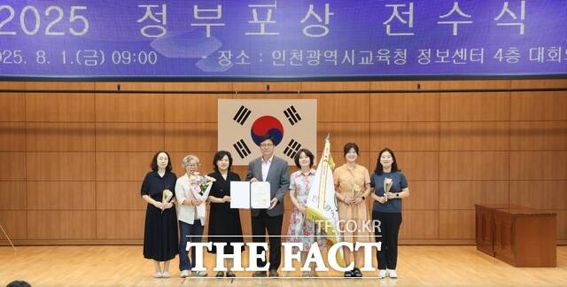 인천시교육청이 환경보전 분야에서 공로를 인정받아 환경의 날 기념 2025년 환경보전 유공 정부포상에서 대통령 표창을 수상했다. /인천시교육청