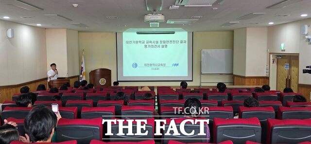 4일 대전가원학교 정밀안전진단 최종 결과에 대해 학부모 및 교직원들을 대상으로 설명회를 진행하고 있다. /대전시교육청