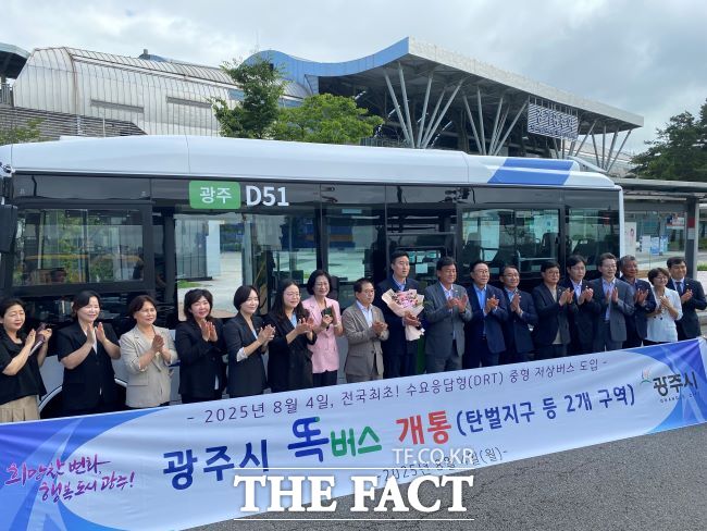 4일 경기광주역에서 수요응답형(DRT) 버스 똑버스의 개통식이 열리고 있다. /경기교통공사